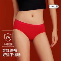 Ubras 本命年礼盒 女士中腰三角裤两条装