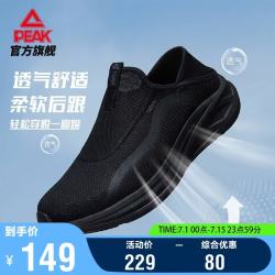 匹克 耐磨 男士跑步鞋 43