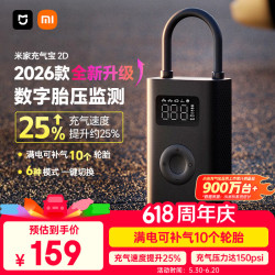 小米 MIJIA 米家 MJCQB06QW 充气宝2