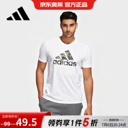 adidas HE2371 男士夏季舒适短袖T恤 2XL