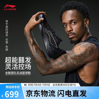 李宁 利刃6V2 黑曜石 | 篮球鞋男子支撑稳定专业比赛鞋ABAV087