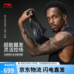 李宁 利刃6V2 黑曜石 | 篮球鞋男子支撑稳定专业比赛鞋ABAV087