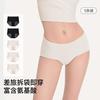 Ubras 女士无痕中腰平角内裤