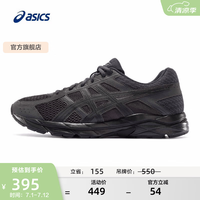 亚瑟士 网面跑鞋百搭男鞋缓震运动鞋透气跑步鞋 GEL-CONTEND 4 黑色/黑色 42