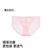 Ubras 夏流光蕾丝三角裤低腰性感高级内裤女