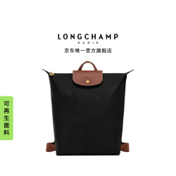 珑骧 Le Pliage Original系列男女包中号双肩包背包