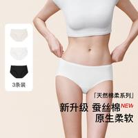 Ubras 夏3条60S新疆蚕丝棉无痕透气中腰三角裤