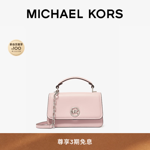 MICHAEL KORS MK Delancey 女士小号链条斜挎包 浅粉色688 NS