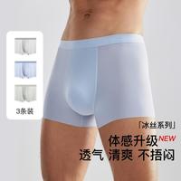 Ubras 轻薄透气15A纯棉抗菌裆平角短裤男士内裤夏季超薄