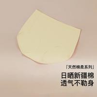 Ubras 夏40S透气纯色亲肤女内裤高腰无痕不夹臀