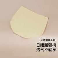 促销活动：唯品会 ubras 限时狂秒，全场1.4折起！