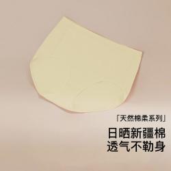 Ubras 夏40S透气纯色亲肤女内裤高腰无痕不夹臀