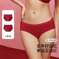 Ubras 女士舒适亲肤内裤 2条装