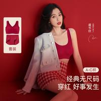Ubras 新婚送礼 女士聚拢文胸套装