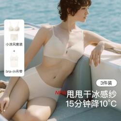 Ubras 夏季无尺码凉感浪花透气文胸甩甩干平角裤吊带套装