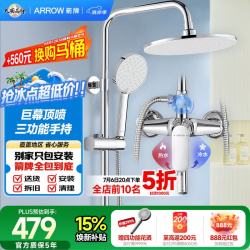 箭牌 淋浴花洒套装喷头增压手持顶喷三功能卫浴花洒AE33902CP
