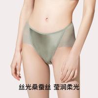 Ubras 夏季桑蚕丝无痕网纱低腰三角裤不卷边内裤女