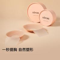 Ubras 女士隐形提胸圆形果冻硅胶提拉乳贴