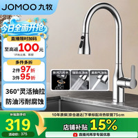 九牧 厨房水龙头冷热三功能抽拉304不锈钢水槽龙头33178-744/7B-Z