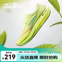 鸿星尔克 极风2PLUS跑步鞋 觉醒自然-萌芽绿 42码 男