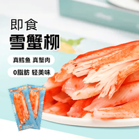 渔大叔 鳕蟹柳蟹足棒 115g 115g*1袋(内含5小包)