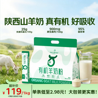 1号会员店 有机羊奶粉 1kg 实惠大包