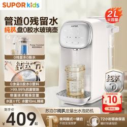 苏泊尔 泡奶机定量出水恒温壶婴儿冲奶母婴专用调奶器泡奶一体机烧水壶 BW15T钛底盘 2L
