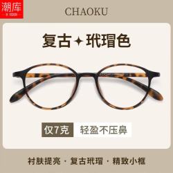 潮库 超轻文艺近视眼镜框+1.74非球面镜片