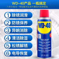 WD-40 除锈剂防锈润滑剂去锈金属铁锈快速清洁剂强力wd40 WD-40多用途产品 40ml 1瓶