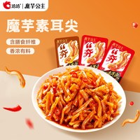 魔芋公主 魔芋素耳尖辣卤味 16g 零食