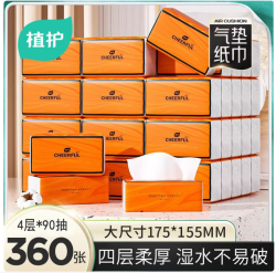 植护 气垫抽纸 纸巾亲肤面巾纸抽