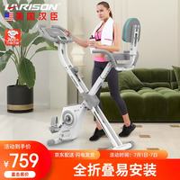 HARISON 家用全折叠动感单车健身器 SHARP X3eco