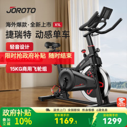 JOROTO 捷瑞特 X1L 动感单车 国补备案型号 x1L