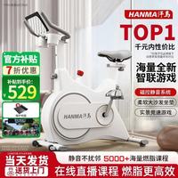 汗马 动感单车家用磁控静音智能自发电室内脚踏自行车减肥健身器材 [荣耀款]物理阻力丨竞技游戏丨磁控静音丨14斤飞轮组