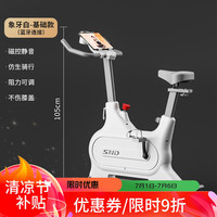 SND 家用磁控智能静音动感单车