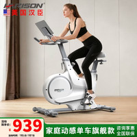 HARISON 家用智能磁控动感单车 B500Leco