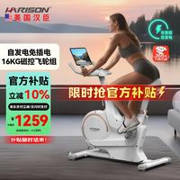 HARISON 家用智能磁控动感单车 B500Pluseco