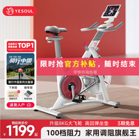 野小兽 S1 智能动感单车 白色