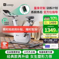 Keep 自发电动感单车室内健身器材 C3 mini