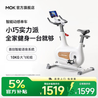 MOKFITNESS Civi Arc 动感单车 37.5kg 10kg