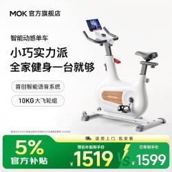 MOKFITNESS Civi Arc 动感单车 37.5kg 10kg