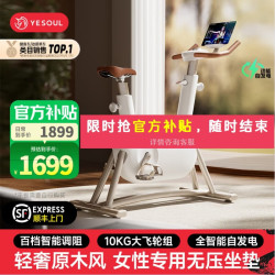 野小兽 自发电智能调阻动感单车