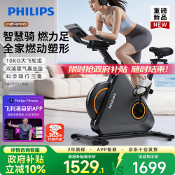 飞利浦 动感单车家用健身器材专业减肥运动室内自行车小野马pro 3104B2