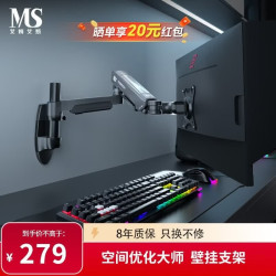 MS 壁挂显示器支架 机械臂壁挂式 工业级监控屏幕壁挂 X81-W暗夜黑