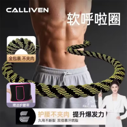 CALLIVEN 豹纹呼啦圈收腹部加重训练不伤腰软体呼啦圈黑黄色+护腰带