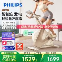 飞利浦 小金鹿动感单车家用静音智能室内减肥自行车房器材 小金鹿