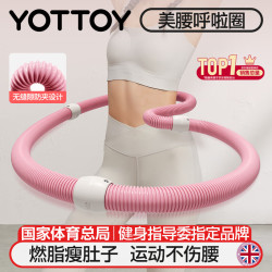 YOTTOY 软体呼啦圈加重静音弹簧呼啦圈成人男女通用瘦腰减肚神器 2.4斤粉