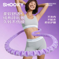 SMOOKY 软呼啦圈 弹簧静音款 2.5kg