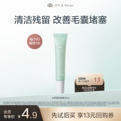 Off & Relax 头皮预洗凝露10ml