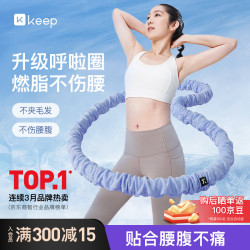 Keep 软呼啦圈 加重弹簧不伤腰 3.2斤 蓝色